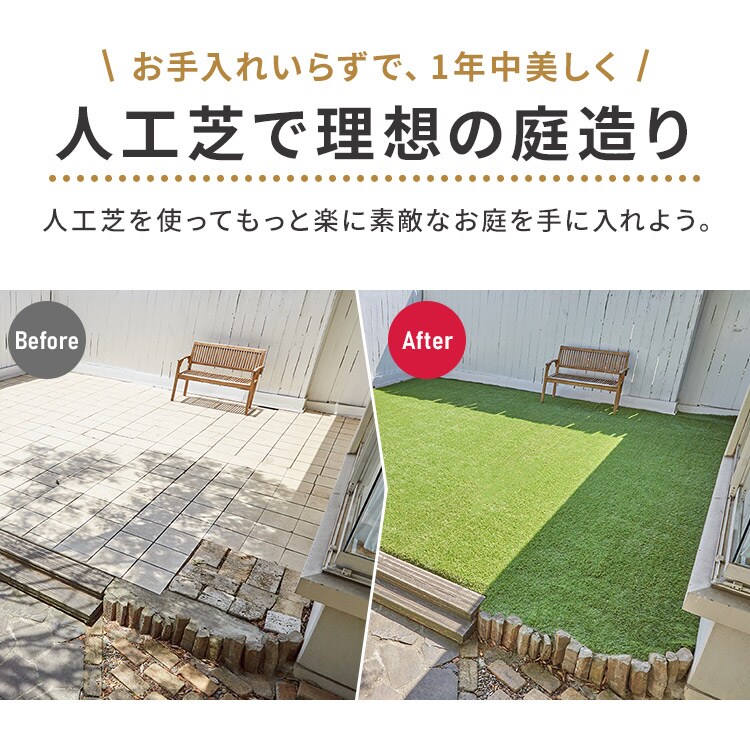 2点セット】人工芝 2m×5m 芝丈30mm 国産 リアル質感 ロールタイプ IP