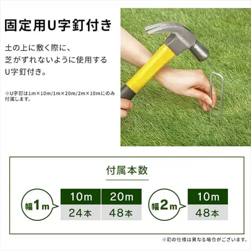 人工芝 防草 2m×10m 芝丈30mm リアル質感 ロールタイプ RP-30210【U字釘48本付き】_18