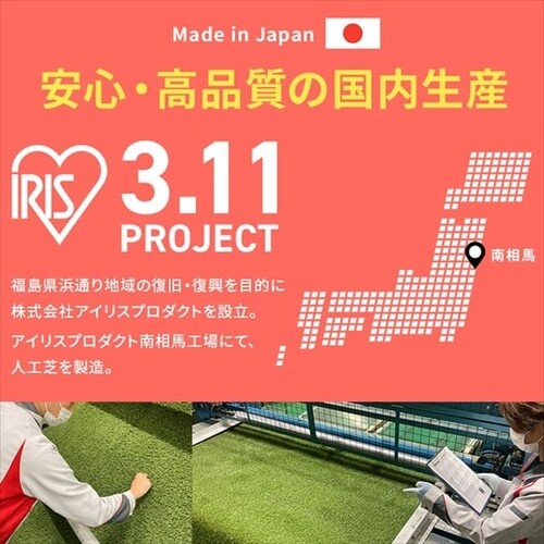 2点セット】人工芝 1m×10m 芝丈30mm IP-30110 【U字ピン32本付き