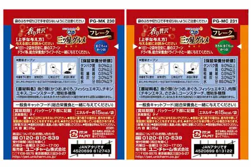 銀のスプーン 三ツ星グルメ パウチ ジュレ 35g まぐろ・かつおにささみ添え キャットフード ウェットフード_2