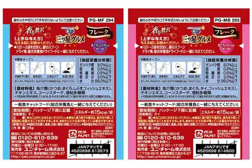 銀のスプーン 三ツ星グルメ パウチ ジュレ 35g まぐろ・かつおにささみ添え キャットフード ウェットフード_3