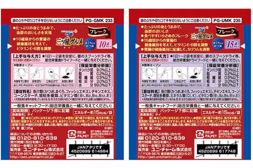 銀のスプーン 三ツ星グルメ パウチ ジュレ 35g まぐろ・かつおにささみ添え キャットフード ウェットフード_4