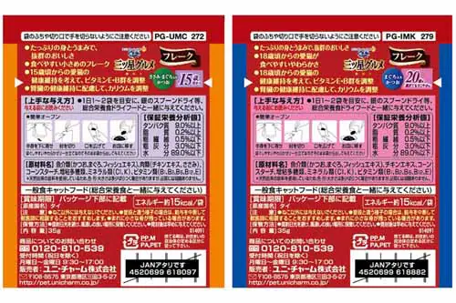 銀のスプーン 三ツ星グルメ パウチ ジュレ 35g まぐろ・かつおにささみ添え キャットフード ウェットフード_5