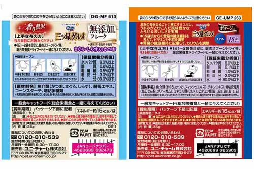 銀のスプーン 三ツ星グルメ パウチ ジュレ 35g まぐろ・かつおにささみ添え キャットフード ウェットフード_7