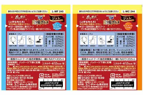 銀のスプーン 三ツ星グルメ パウチ ジュレ 35g まぐろ・かつおにささみ添え キャットフード ウェットフード_8