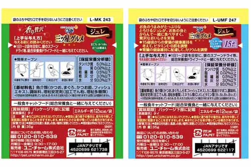 銀のスプーン 三ツ星グルメ パウチ ジュレ 35g まぐろ・かつおにささみ添え キャットフード ウェットフード_9