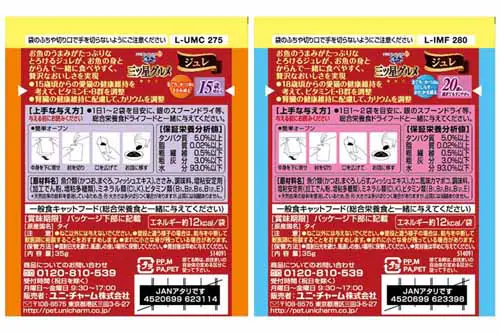 銀のスプーン 三ツ星グルメ パウチ ジュレ 35g まぐろ・かつおにささみ添え キャットフード ウェットフード_10