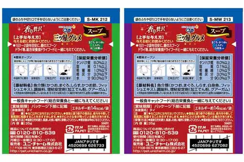 銀のスプーン 三ツ星グルメ パウチ ジュレ 35g まぐろ・かつおにささみ添え キャットフード ウェットフード_12