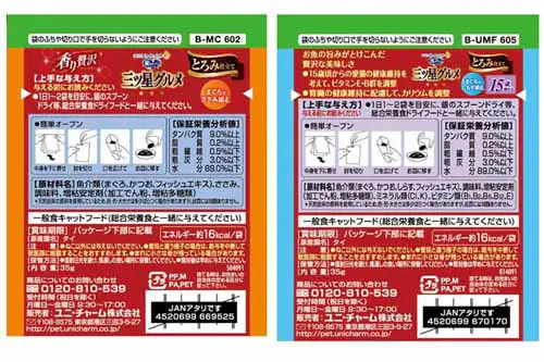 銀のスプーン 三ツ星グルメ パウチ ジュレ 35g まぐろ・かつおにささみ添え キャットフード ウェットフード_13