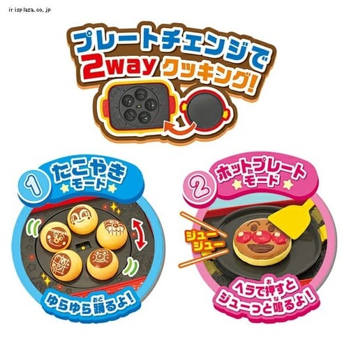 たこやきノリノリ パーティーしちゃお アンパンマン おしゃべりホットプレート アイリスプラザ アイリスオーヤマ公式通販サイト たこやきノリノリ パーティーしちゃお アンパンマン おしゃべりホットプレート アイリスプラザ アイリスオーヤマ公式通販サイト
