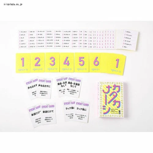 カタカナーシ 【代引き不可】_2