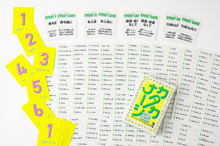 カタカナーシ 2【プラザセレクト】 7194703 │アイリスオーヤマ公式