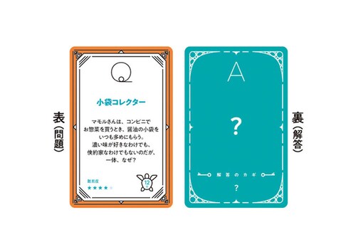 �����v�l�N�C�Y�Q�[�� �E�~�K���̃X�[�v 4_3