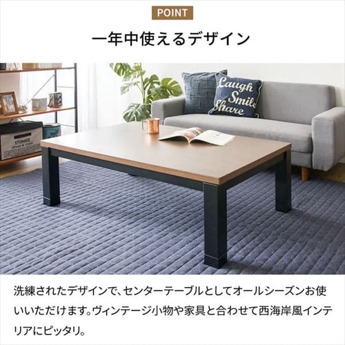 冷暖房/空調 こたつ 家具調こたつ ブラウン PKF-1208RF-T 【プラザセレクト】