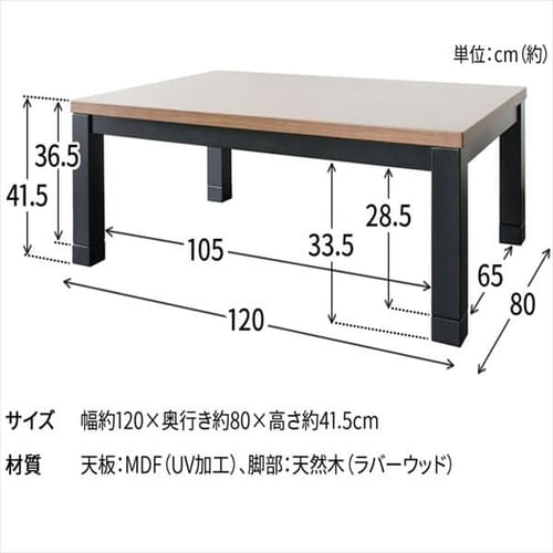 こたつ こたつテーブル テーブル 家具調こたつ 家具調 ブラウン PKF-1208RF-T (D)