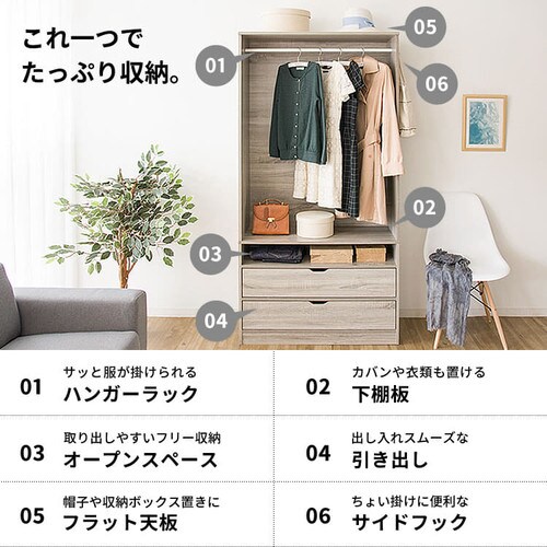 木製ワードローブ 幅89 WWR-9018 オーク【プラザセレクト】_6