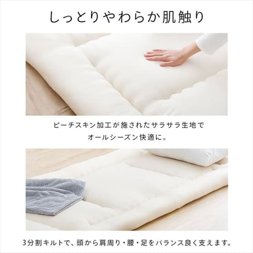 さくら産業 敷き布団 シングル 厚さ9cm 抗菌防臭 アイボリー