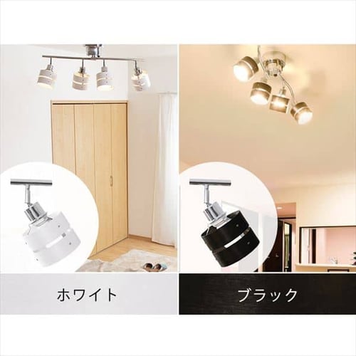 電球セット】4灯シーリングライト スポットライトリモコン GLL-4MR-W 7159529 │アイリスプラザ│アイリスオーヤマ公式通販サイト