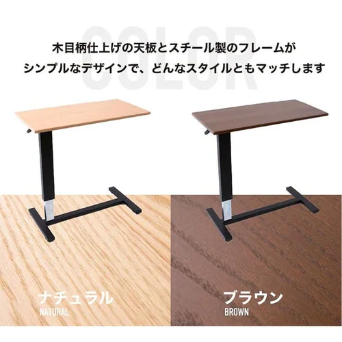 昇降サイドテーブル SST-95 全2色【プラザセレクト】_3