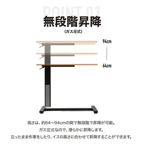 昇降サイドテーブル SST-95 全2色【プラザセレクト】_5