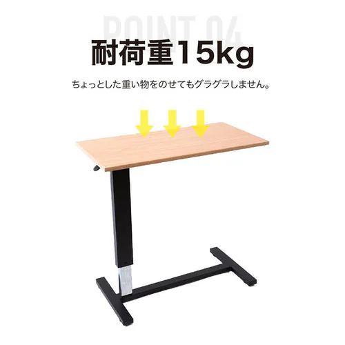 昇降サイドテーブル SST-95 全2色【プラザセレクト】_9