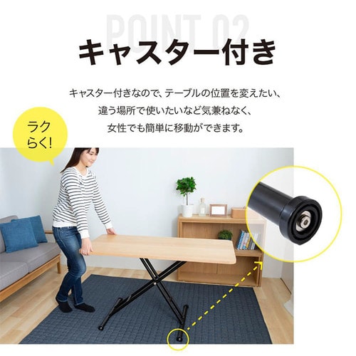 昇降リビングテーブル　SLT-70 全2色【プラザセレクト】