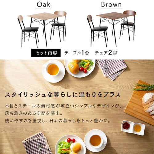 スチールダイニングテーブルセット 2人用 3点セット STDSET-3 全