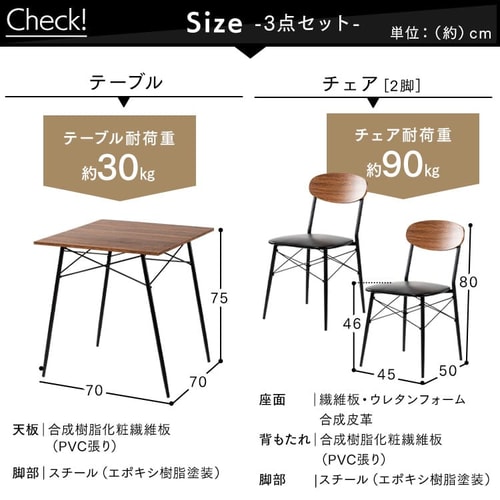 スチールダイニングセット 2人用 3点セット STDSET-3 オーク【プラザセレクト】 7159744 │アイリスプラザ│アイリス オーヤマ公式通販サイト