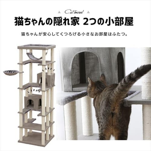 キャットタワー 据え置き グレー CCCT-6060S 猫タワー 7160138