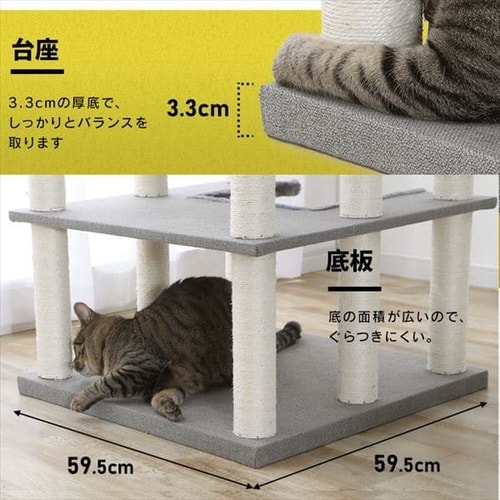 キャットタワー 据え置き グレー CCCT-6060S 猫タワー 7160138
