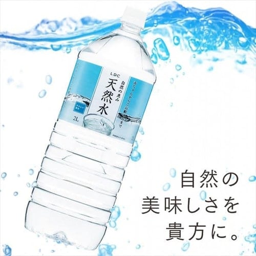 ライフドリンクカンパニー LDC 自然の恵み天然水 2L 6本 【プラザセレクト】 7160187 │アイリスプラザ│アイリスオーヤマ公式通販サイト