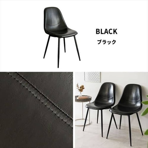 イームズチェア2脚セット EC2S-75 全2色【プラザセレクト】
