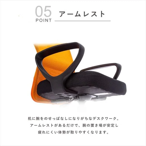 オフィスチェア メッシュ 肘付 ブラック _10