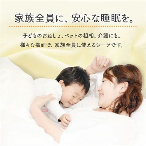 おねしょ防水シーツ 2枚組 100 210 全3色 プラザセレクト f アイリスプラザ アイリスオーヤマ公式通販サイト