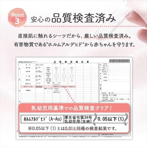 おねしょ防水シーツ 2枚組 100×210 ピンク【プラザセレクト】 7160233 │アイリスプラザ│アイリスオーヤマ公式通販サイト