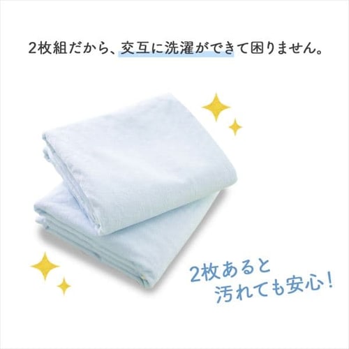 おねしょ防水シーツ 2枚組 100×210 ブルー【プラザセレクト】 7160234 │アイリスプラザ│アイリスオーヤマ公式通販サイト