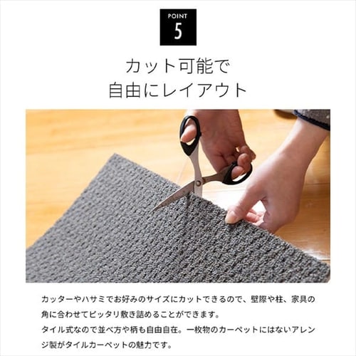タイルカーペット通販 | ニトリネット【公式】 家具 ...