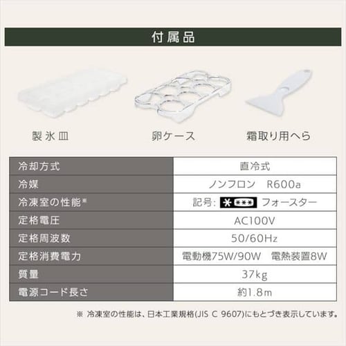 冷蔵庫 130L レトロ 小型 一人暮らし 2ドア 幅48cm PRR-142D-W 冷蔵庫 130L レトロ 小型 一人暮らし 2ドア 幅48cm PRR-142D-W