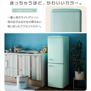 冷蔵庫 130L レトロ 小型 一人暮らし 2ドア 幅48cm PRR-142D-LG ライト 