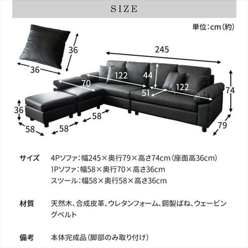 4人掛けカウチソファ ブラック CSTF-2580 【時間指定不可】【代引不可