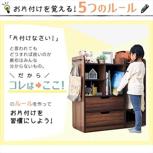 ランドセルラック RCSR-9040 ウォルナット【同梱不可】 7160660