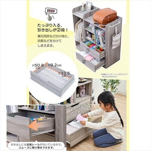 ランドセルラック RCSR-9040 ウォルナット【同梱不可】【プラザ
