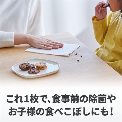 大王製紙 5個セット エリエール 除菌できるウェットタオル食卓テーブル用70枚 【プラザセレクト】  7160863│アイリスプラザ│アイリスオーヤマ公式通販サイト