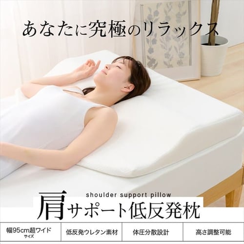 肩サポート低反発枕 Lrp Ss 全2色 プラザセレクト f アイリスプラザ アイリスオーヤマ公式通販サイト