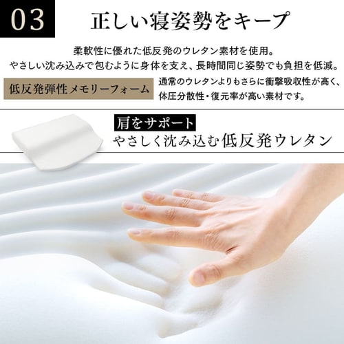 肩サポート低反発枕 LRP-SS ホワイト（WT）【プラザセレクト】 7160889 │アイリスプラザ│アイリスオーヤマ公式通販サイト