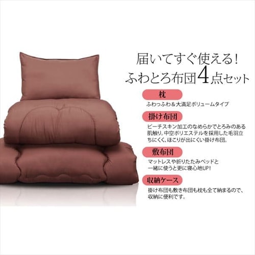 増量タイプ新ふわとろ4点セット ネイビー【プラザセレクト】 7161721 │アイリスプラザ│アイリスオーヤマ公式通販サイト