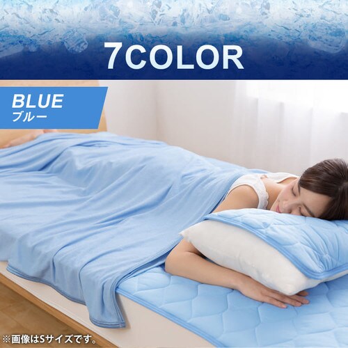 Q-MAX0.5接触冷感やわらかパイルケット(リバーシブルタイプ) SD ブルー【プラザセレクト】_6