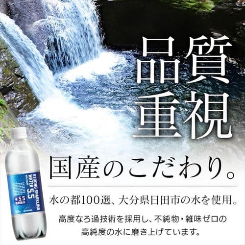 ストロング5.5 強炭酸水500ml×24本【プラザセレクト】 7163984 │アイリスプラザ│アイリスオーヤマ公式通販サイト