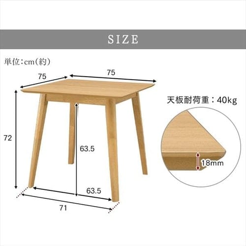 ダイニングテーブル 75×75 DTV-7575 ウォルナット【プラザセレクト】 7164232 │アイリスプラザ│アイリスオーヤマ公式通販サイト