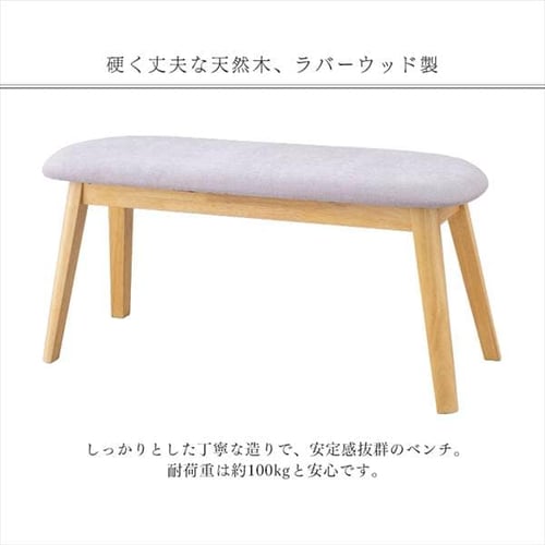 ダイニングベンチ DBS-430 オーク×グレー 7164233 │アイリス ダイニングベンチ DBS-430 オーク×グレー 7164233 │アイリス